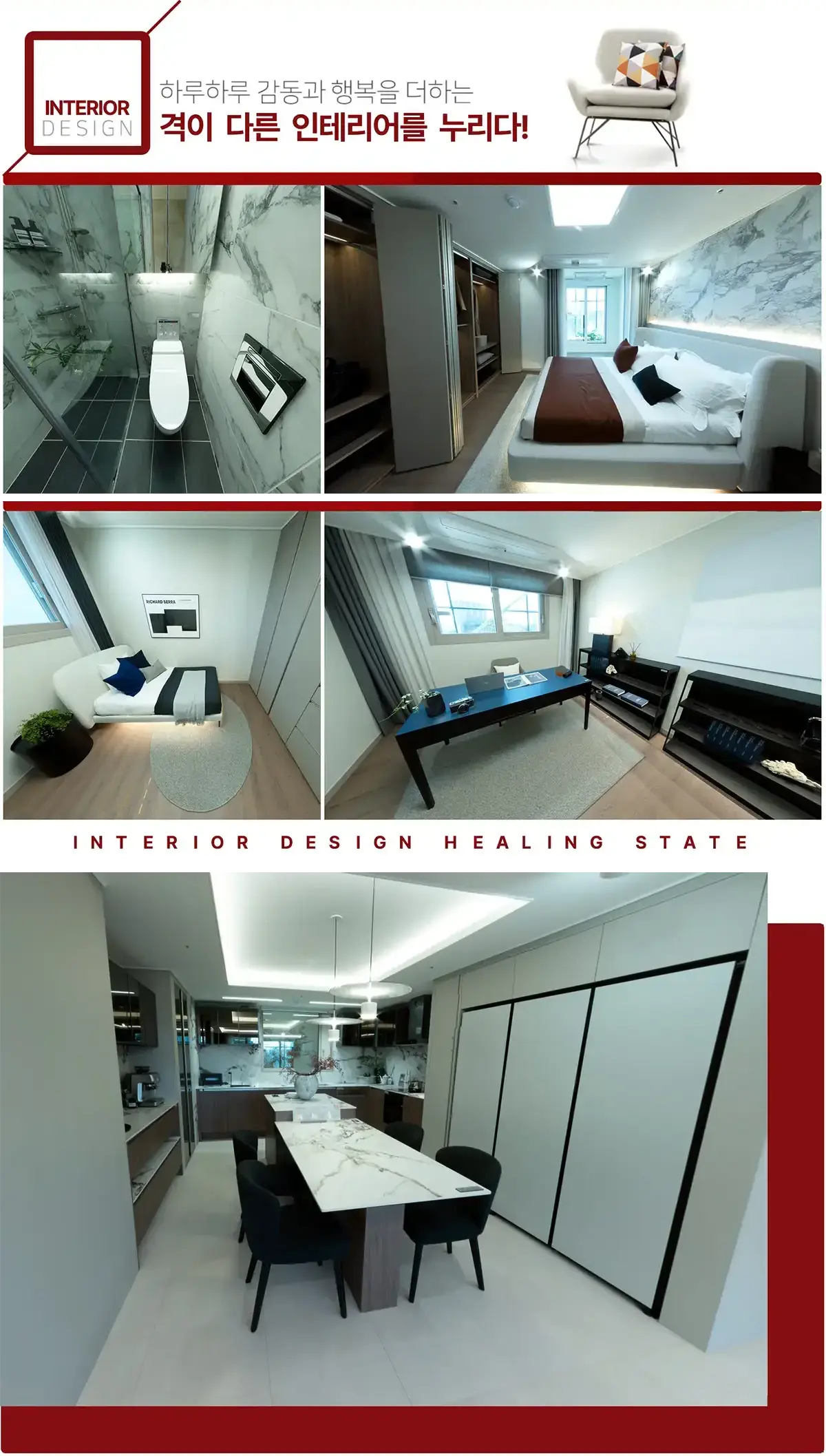 공급평형별 내부디자인